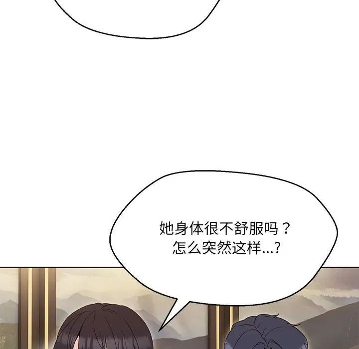 嫁入豪门的老师第22话