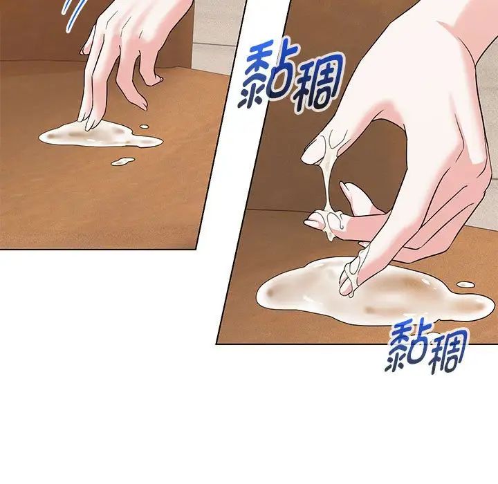 嫁入豪门的老师第22话