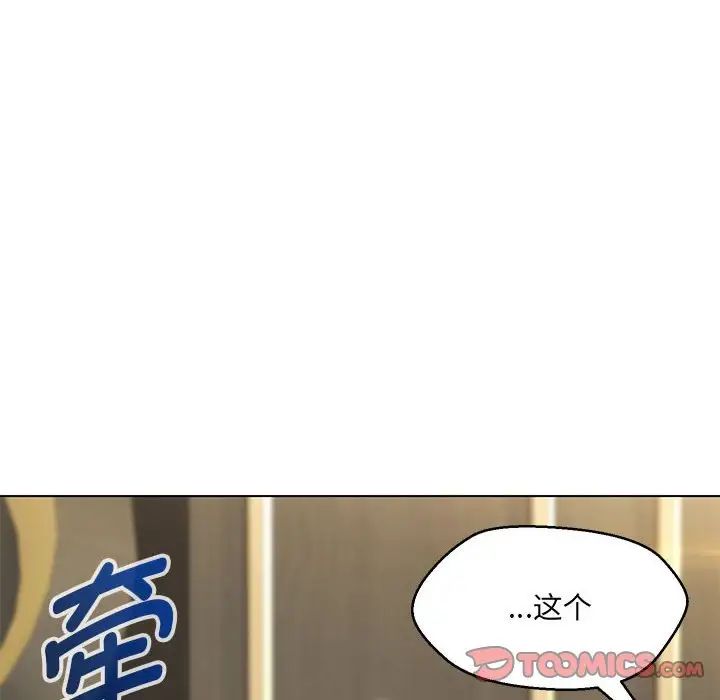 嫁入豪门的老师第22话