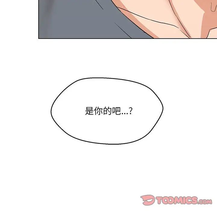 嫁入豪门的老师第22话