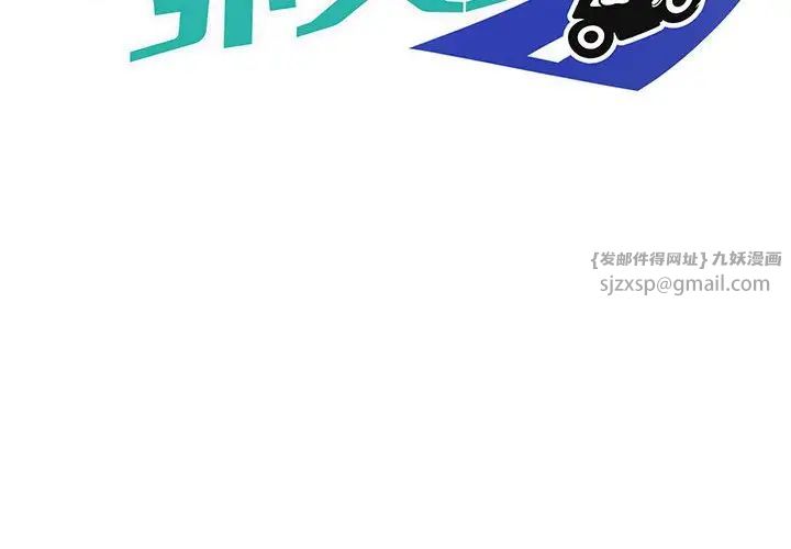 新都市外卖员第10话