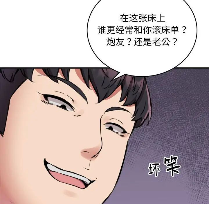 新都市外卖员第10话