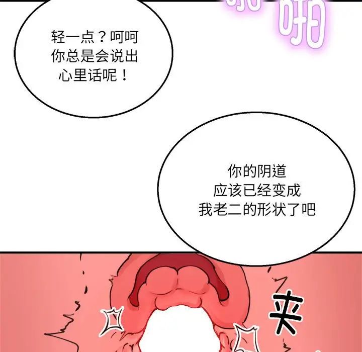 新都市外卖员第10话