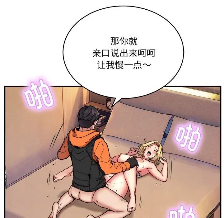 新都市外卖员第10话