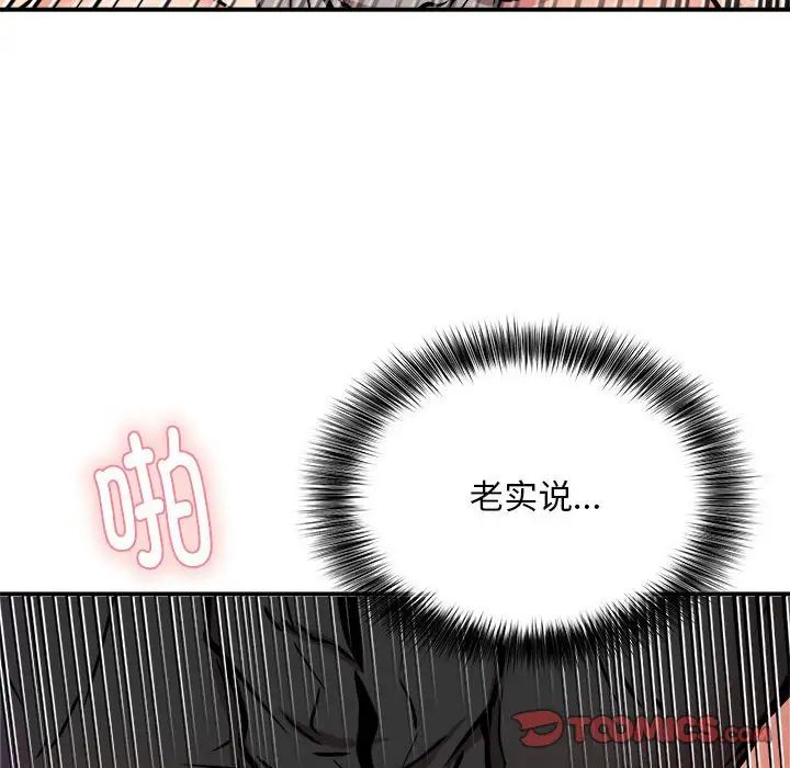 新都市外卖员第10话