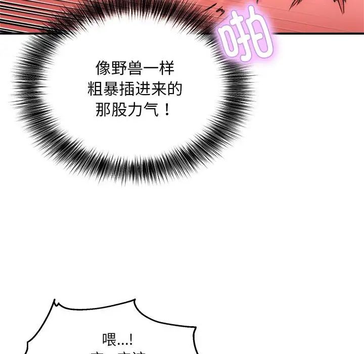 新都市外卖员第10话