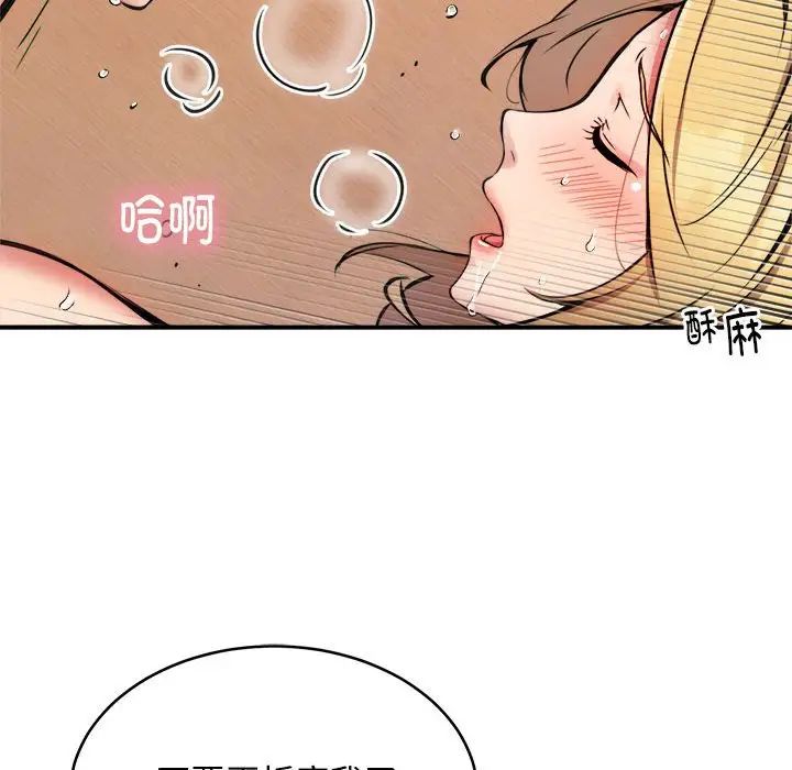 新都市外卖员第10话