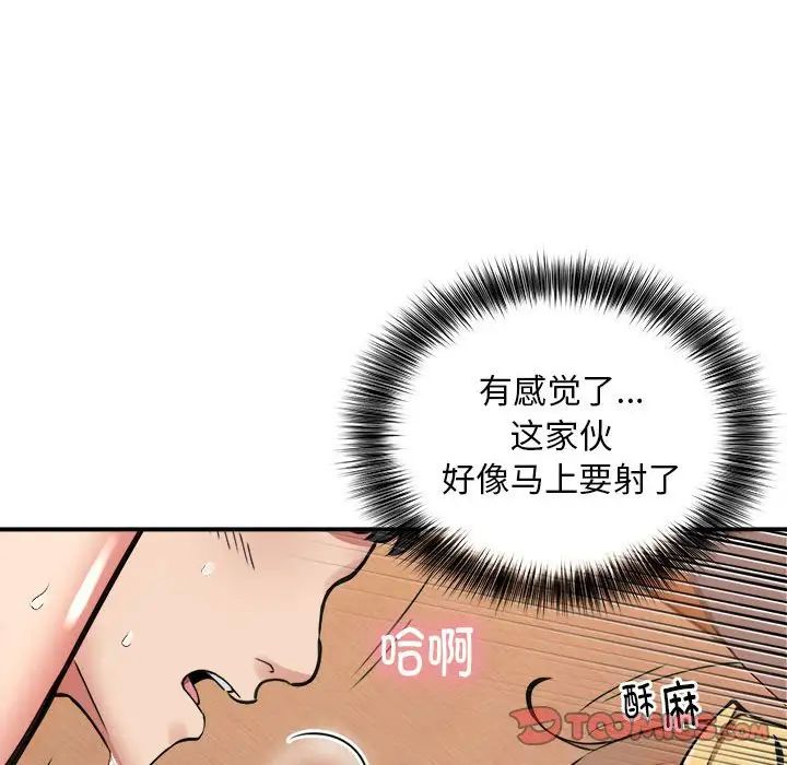 新都市外卖员第10话