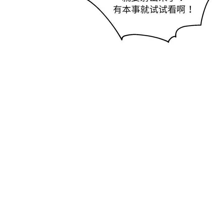 新都市外卖员第10话