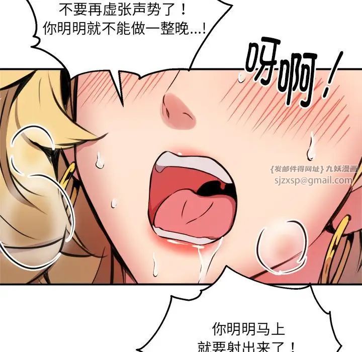 新都市外卖员第10话