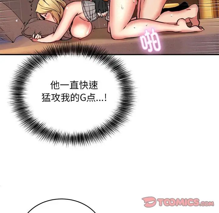 新都市外卖员第10话