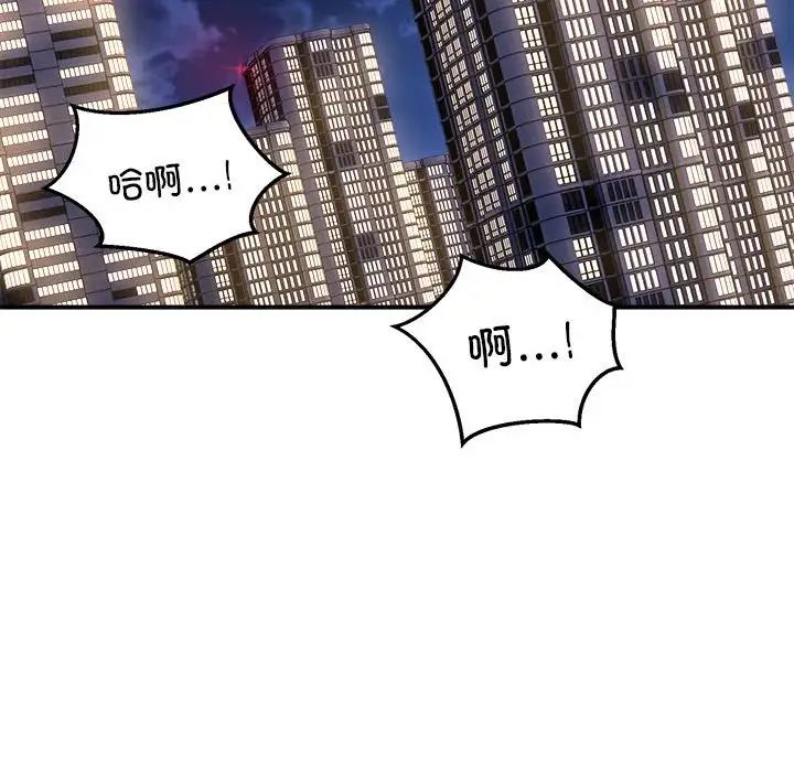 新都市外卖员第10话