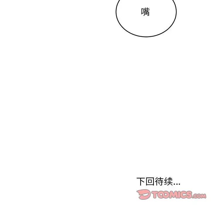 新都市外卖员第10话