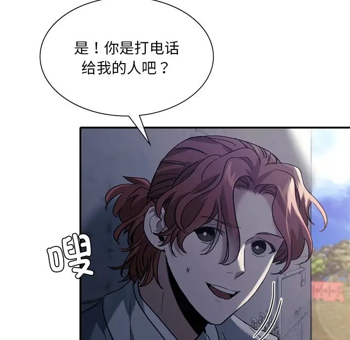 父债子偿第21话