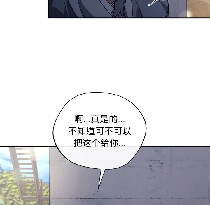 父债子偿第21话
