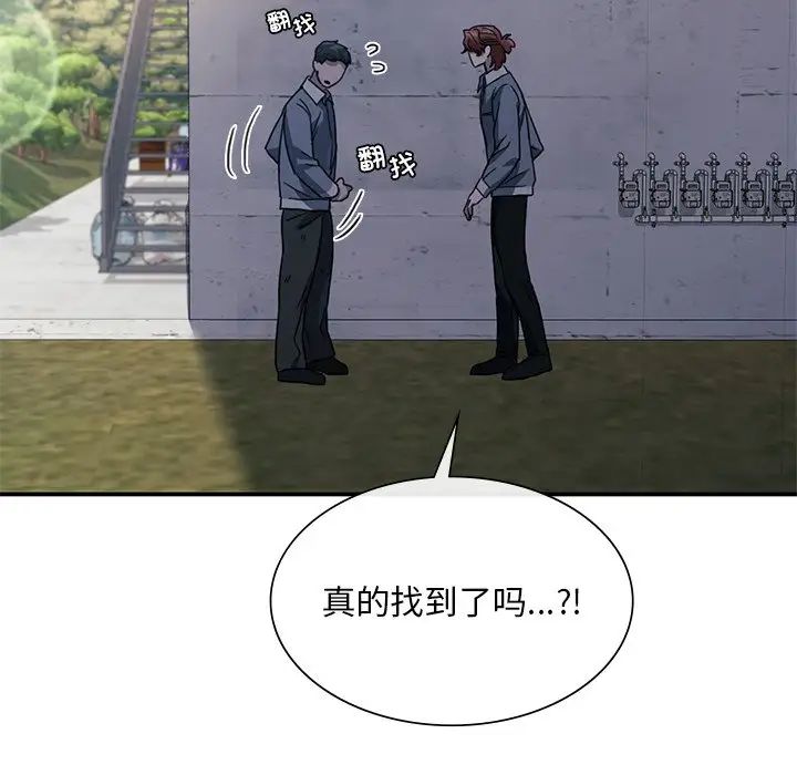 父债子偿第21话