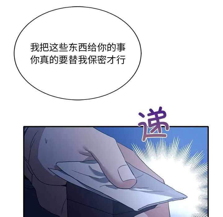 父债子偿第21话