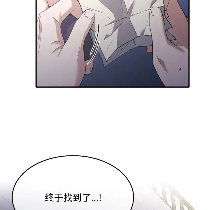 父债子偿第21话