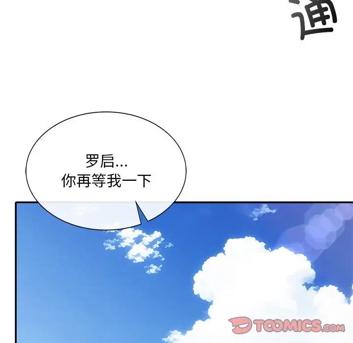 父债子偿第21话