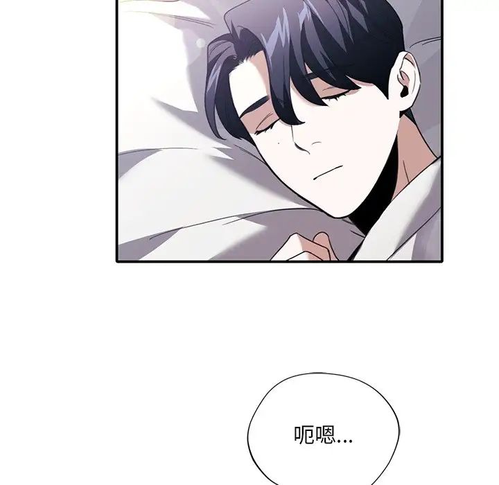 父债子偿第21话