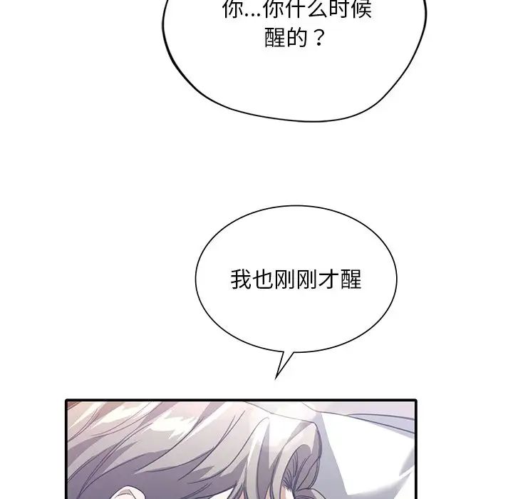 父债子偿第21话