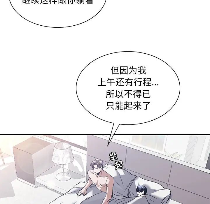 父债子偿第21话
