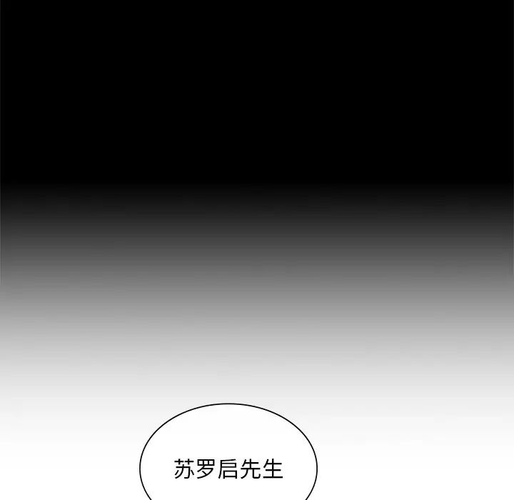 父债子偿第21话