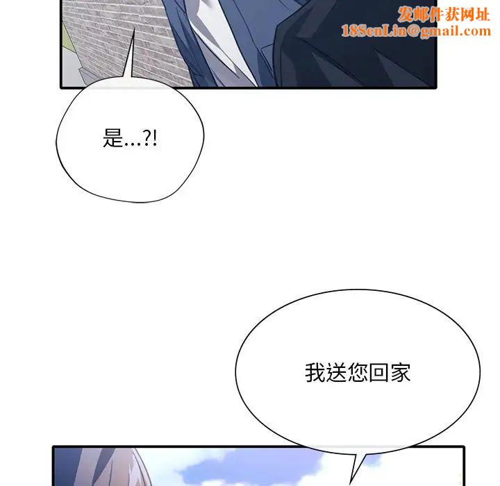 父债子偿第21话