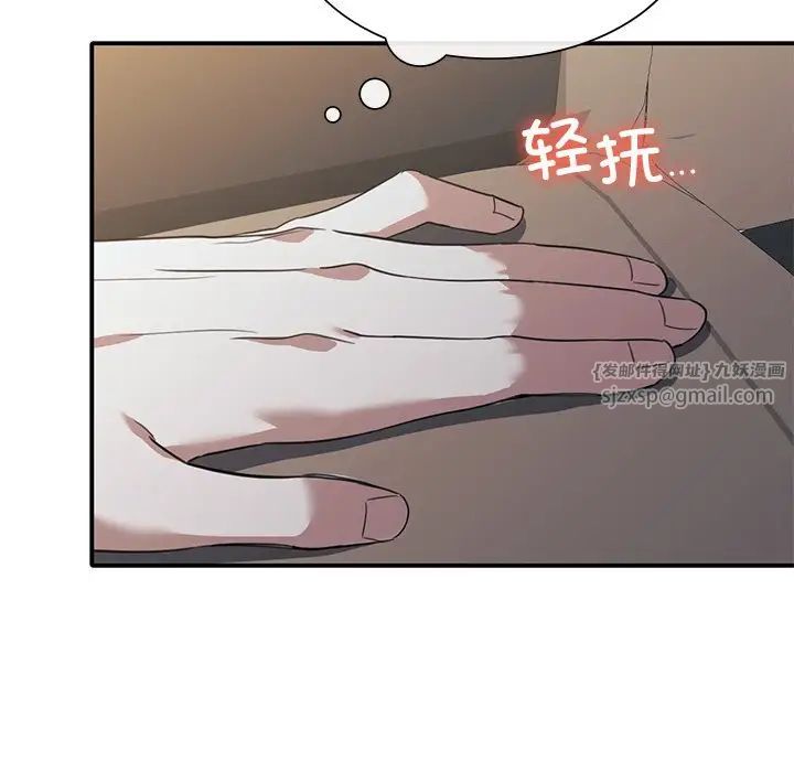 父债子偿第21话