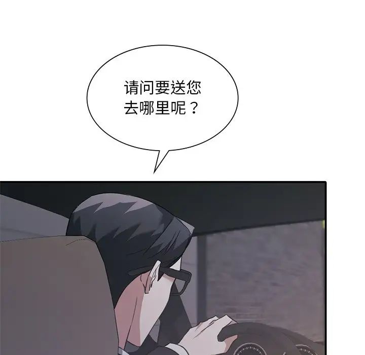 父债子偿第21话