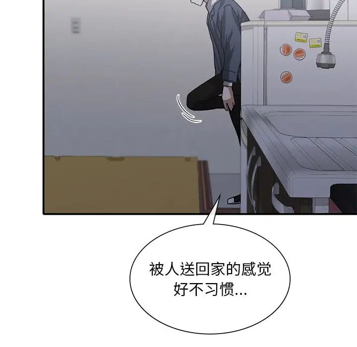 父债子偿第21话