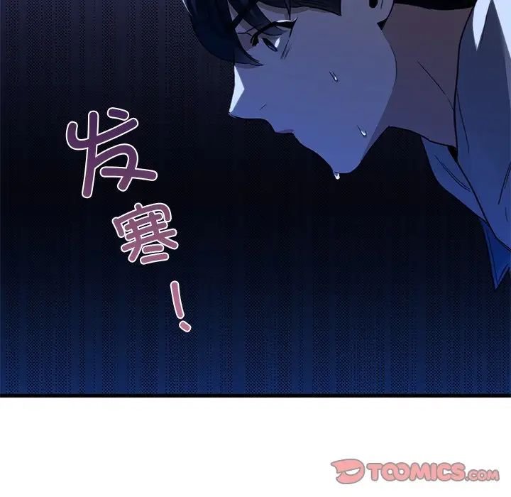 父债子偿第21话