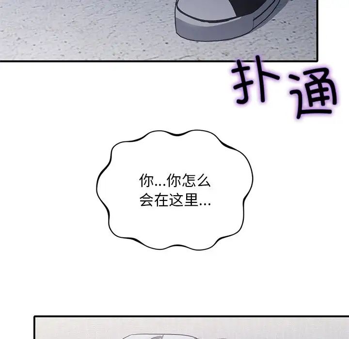 父债子偿第21话