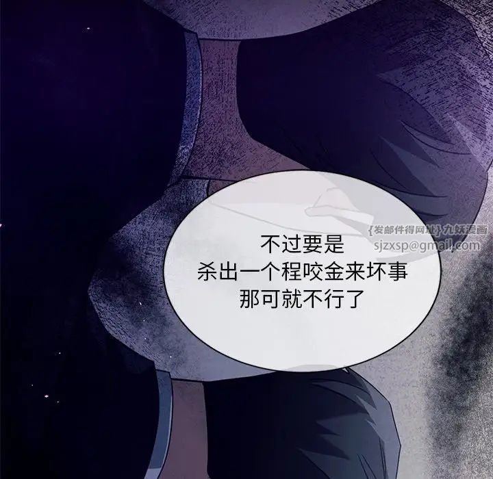 父债子偿第21话