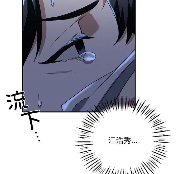 父债子偿第21话