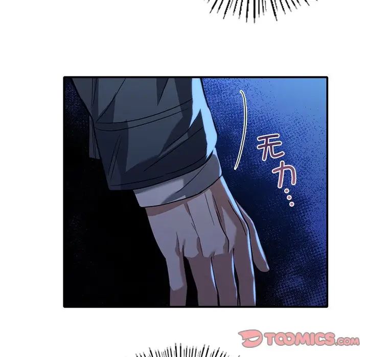 父债子偿第21话