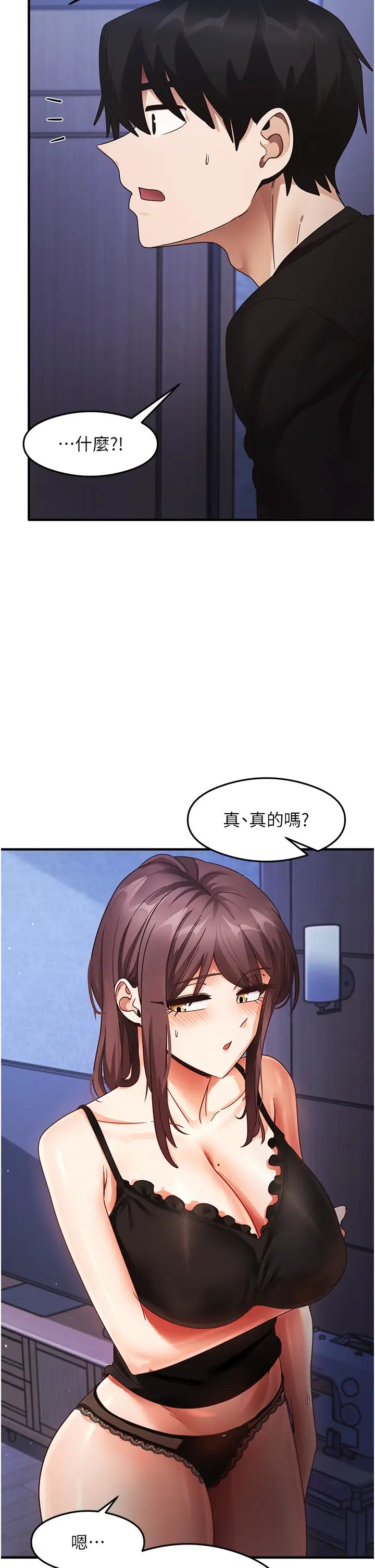 尻试之神学习法第25话-想要就跟我说嘛