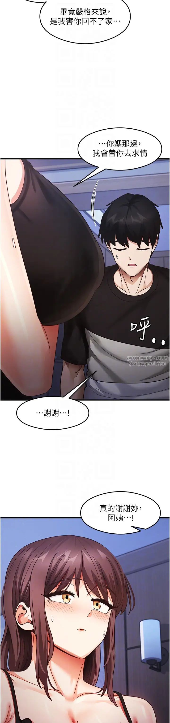 尻试之神学习法第25话-想要就跟我说嘛