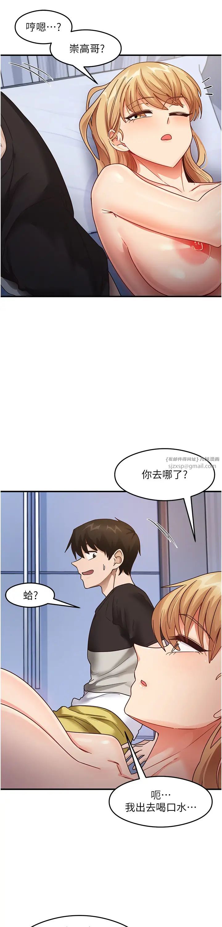 尻试之神学习法第25话-想要就跟我说嘛