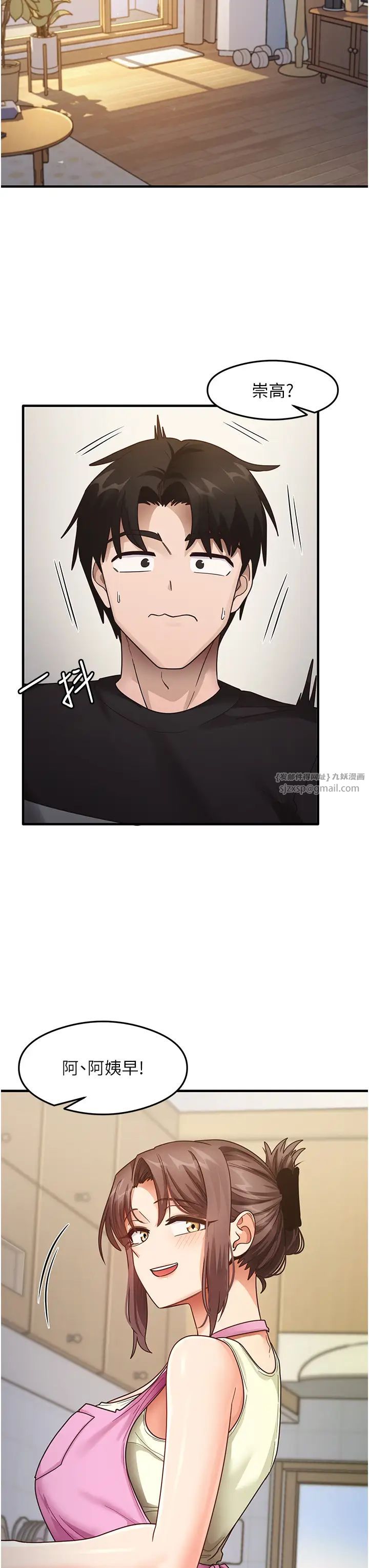 尻试之神学习法第25话-想要就跟我说嘛