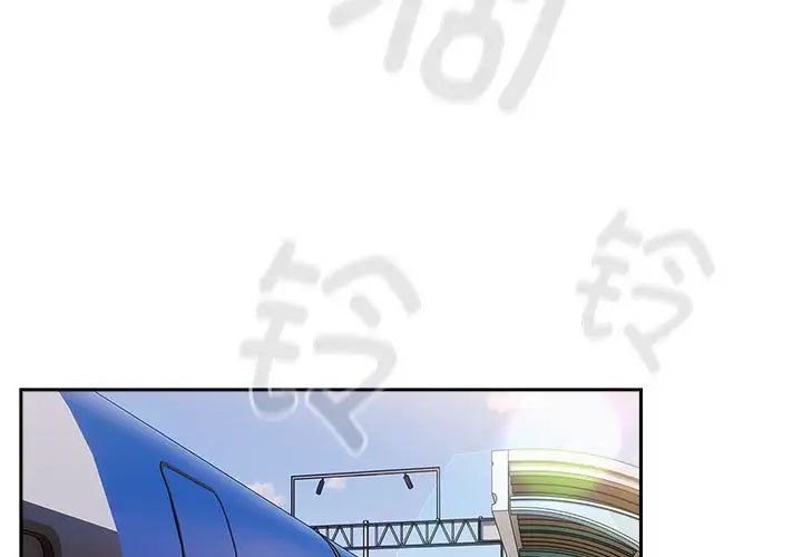 分组换换爱第122话