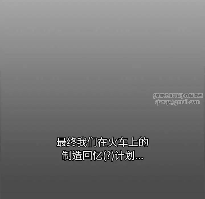 分组换换爱第122话