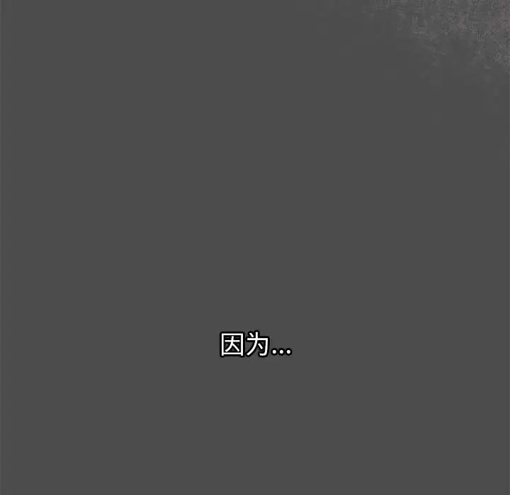 分组换换爱第122话