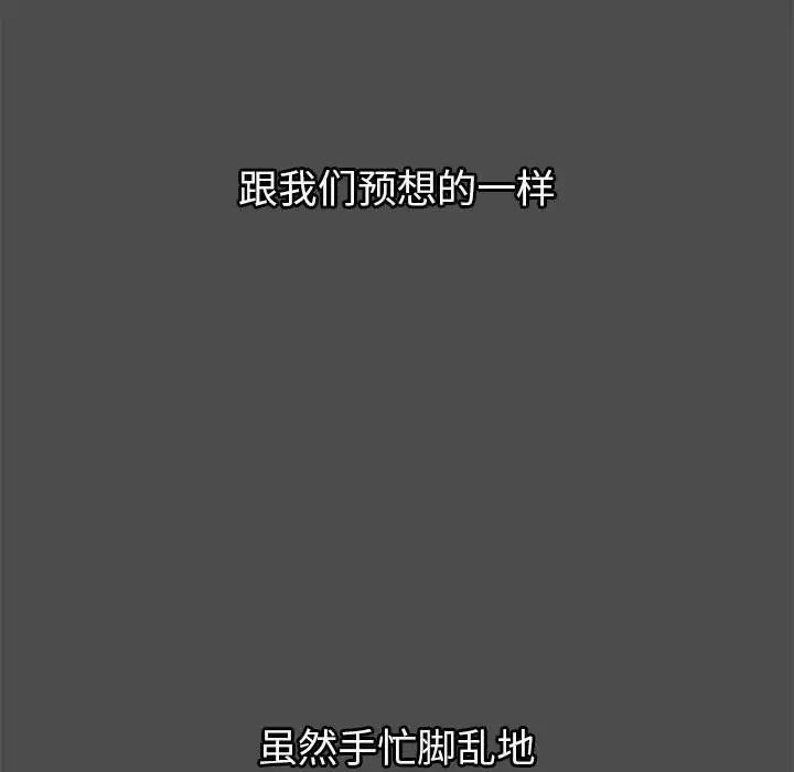 分组换换爱第122话
