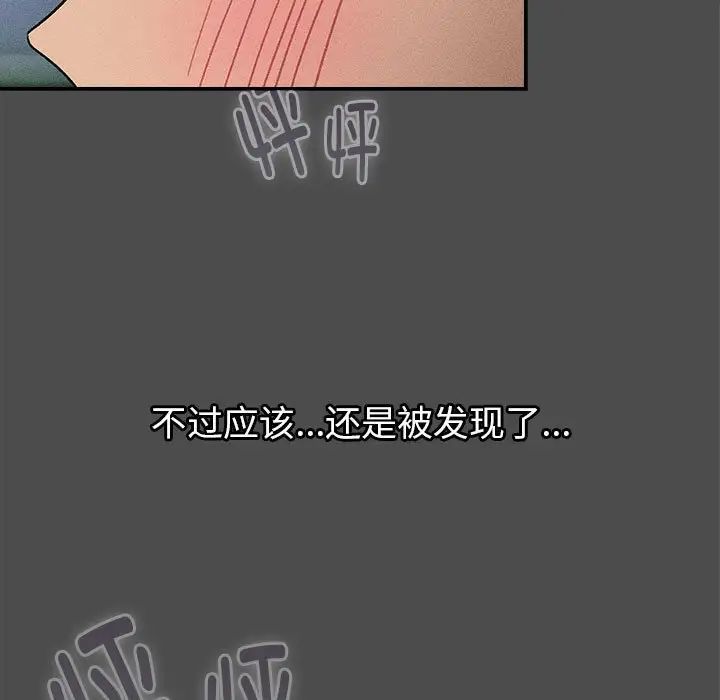 分组换换爱第122话