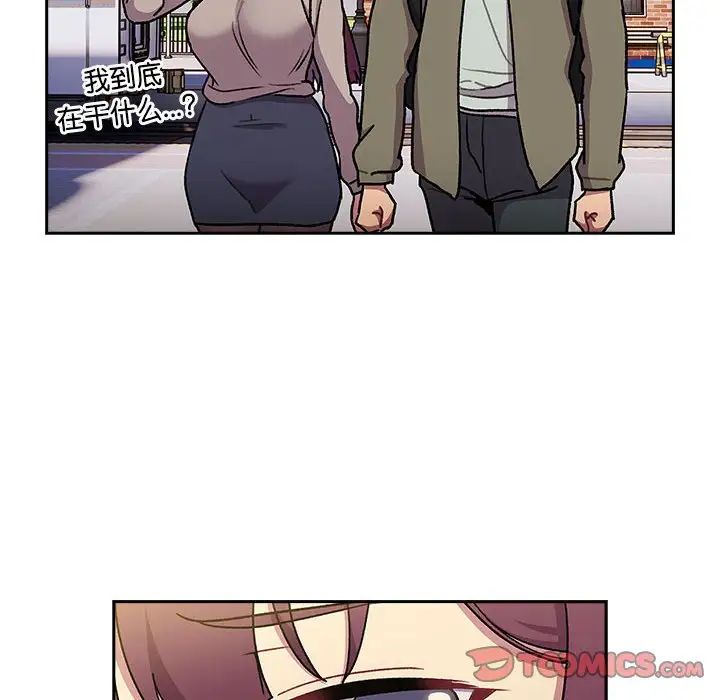 分组换换爱第122话