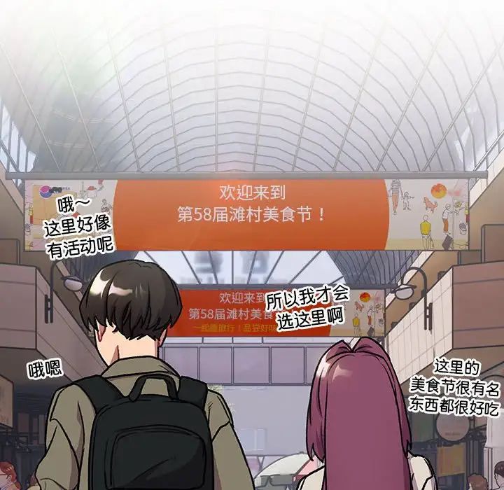 分组换换爱第122话