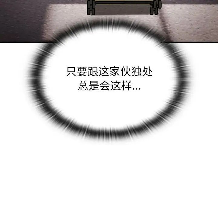 分组换换爱第122话