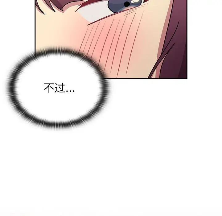 分组换换爱第122话