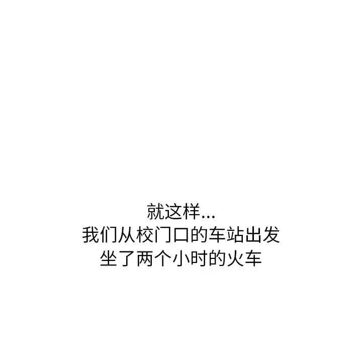 分组换换爱第122话